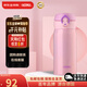 膳魔師膳魔師保溫杯保冷杯壺男女學(xué)生水杯子車(chē)載水杯 350ml JNL-350-PWP 淺粉色