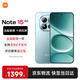 小米REDMI 紅米note15pro 國家補貼 小米紅米新品5G手機 天青藍 8GB+256GB 【官方標配】