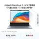 華為MateBook D 14 SE 店鋪預裝Windows版 輕薄筆記本電腦 13代酷睿處理器i5 16G 1T 深空灰
