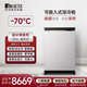 UNICHETEK優(yōu)利泰科超低溫冰柜-60/-70度可嵌入式家用小型100升零下60度冰柜臥式冷凍柜金槍魚(yú)高端海鮮低溫柜 【-70℃變頻靜音】金砂白 100L