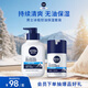 妮維雅（NIVEA）男士升級冰極控油護膚套裝(潔面+精華露)補水保濕去油新年禮物