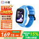 小度兒童電話(huà)手表D1 全網(wǎng)通4G 視頻通話(huà)GPS定位 拍照學(xué)習 超長(cháng)待機 移動(dòng)支付 防塵防水 小度手表藍色款