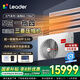 統帥（Leader）中央空調海爾智家出品一拖三一拖四家用客廳多聯(lián)機【一價(jià)全包】全直流變頻嵌入式風(fēng)管機 元氣系列 5匹 一級能效一拖四【三室一廳】110㎡