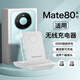 hang適用華為mate80無(wú)線(xiàn)充電器mate80pro多功能max磁吸式mate80rs快充 白色【65W超級快充】【A9299】