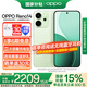 OPPO【國家補貼15％】Reno14手機 超美小直屏 新品上市 opporeno14 12GB+512GB 半夏綠 官方標配 【咨詢(xún)客服享優(yōu)惠好禮】