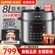 蘇泊爾（SUPOR）電壓力鍋8L飯店食堂商用大容量電高壓鍋 智能預約6-8-10人餐廳電飯鍋 上蒸下煮多功能燉肉煲湯電鍋 雙層蒸屜商場(chǎng)同款 8L 電壓力鍋