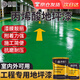 井田丙烯酸地坪漆 3KG翠綠色 室內外水泥地面自流平籃球場(chǎng)倉庫車(chē)間地板漆臺階快干耐磨地面墻面漆 
