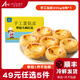 奧麗客【49任選5件】披薩蛋撻皮烤腸芝士雞排草莓蛋撻皮榴蓮披薩雞肉 雙倍起酥 | 手工蛋撻皮200g