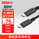 ThinkPad聯(lián)想Type-C數據線(xiàn)60W快充充電線(xiàn)（1.8米）口紅電源/ThinkBook/聯(lián)想/ThinkPad筆記本電腦專(zhuān)用