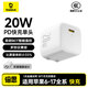 倍思蘋(píng)果充電器iPhone15/14充電頭PD20W多口快充頭USB/Type-C插頭適用iPad/13ProMax華為小米手機平板