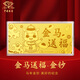中國珠寶黃金金鈔足金9999馬年金鈔本命年1g金條送老婆生日禮物新年送女友 金馬送?！九浼t包】 1g