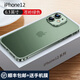 夢(mèng)園鹿適用 蘋(píng)果12 Pro max手機殼金屬邊框魯班扣保護套鏡頭全包防摔防指紋微磨砂新款硬殼 蘋(píng)果12【蒼嶺綠】魯班扣鏡頭全包丨贈鋼化膜