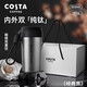COSTA保溫杯純鈦0涂層男女咖啡水杯子情人節新年禮物禮盒 黑色 500ml