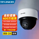 普聯(lián)（TP-LINK）400萬(wàn)高清PoE雙目3倍變焦云臺 雙光全彩夜視 雙向語(yǔ)音通話(huà) 家用倉庫店鋪無(wú)線(xiàn)半球監控攝像機攝像頭 TL-IPC44KW雙目變焦版 無(wú)內存卡