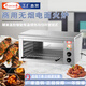 千麥無(wú)煙面火爐烤魚(yú)爐商用升降面火爐電烤箱烤爐新粵海面火爐曬爐烤箱日式烤爐曬爐牛排西式燃氣面火爐 （千麥）AT-936帶定時(shí)（帶插頭）