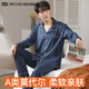 莫代爾長(cháng)袖睡衣男士開(kāi)衫大碼寬松可外穿中年棉家居服套裝秋冬季2025新款 X2117霧藍 莫代爾柔軟 順滑親膚 M 體重100-120