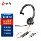 繽特力（Plantronics）C3310 頭戴式呼叫中心話務耳機 客服辦公降噪耳麥（TYPE-C/A接口）適用于電腦