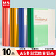 晨光（M&G）文具20張10本a5筆記本本子薄軟抄記事本軟面抄英語(yǔ)會(huì )議記錄本無(wú)線(xiàn)裝訂APNBC010辦公用品