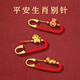 馬年生肖別針寶寶新生兒壓驚別針蛇掛件平安別針金色孕婦胸針配飾 【小金馬別針46mm】孕婦嬰兒可用