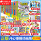 【全套20本】開(kāi)心錘錘漫畫(huà)書(shū)動(dòng)畫(huà)版1-20冊共20本爆笑王阿U阿衰同類(lèi)漫畫(huà)書(shū)6-8-9-12歲小學(xué)生搞笑動(dòng)漫書(shū)三四五年級兒童課外閱讀幽默卡通漫畫(huà)1-20 【共20本】開(kāi)心錘錘動(dòng)畫(huà)版1-20冊