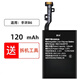 真科適用于 華為B6 B7手環(huán)電池B5智能運動(dòng)手環(huán)專(zhuān)用 JNS-BX9 FDS-B19 FDS-B49 HB431622EFW電板大容量 手環(huán)B6/FDS-B19電池【120mAh】