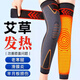 秋冬季保暖加厚艾草護膝中老年膝蓋關(guān)節保暖護腳套綁帶護膝151 【黑色】 4只裝 防寒保暖，綁帶防滑