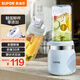 蘇泊爾（SUPOR）家用榨汁機果汁杯隨行杯 家用便攜式小型迷你粉碎機多功能輕壓鮮榨果汁機輔食機果蔬機 TJE18