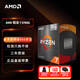 AMD 銳龍7 5700G處理器(r7) 8核16線(xiàn)程 加速頻率至高4.6GHz 搭載Radeon Graphics集顯 盒裝CPU