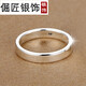 倔匠4MM刻字定制99足銀男士戒指女士情侶對戒 光圈 單身小指食指尾戒 14號(手指周長(cháng)54MM)