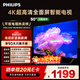 飛利浦（PHILIPS）50英寸4K超高清智慧全面屏 高頻調光護眼 遠場(chǎng)AI語(yǔ)音智能液晶平板電視機50PUF7590/T3 國家補貼15%