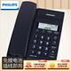飛利浦(PHILIPS）電話(huà)機座機 固定電話(huà) 辦公家用 免提通話(huà) 免電池 來(lái)電顯示 CORD040藍色 