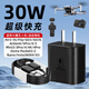 瑞卡瞬適用大疆充電器30W快充Action6/5pro/4/3充電頭nano運動(dòng)相機Mini3/3pro/4pro無(wú)人機pocket3插頭PD 適用大疆【PD快充頭一個(gè)】不含線(xiàn)