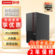 聯(lián)想【win7旗艦版】大機箱商用辦公臺式機電腦（支持32位 win7系統） 單主機(含鍵鼠)無(wú)顯示器 定制i5-10400 16G內存 512G固態(tài)