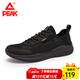匹克運動(dòng)鞋男 夏季透氣健步鞋緩震耐磨男士跑鞋時(shí)尚跑步鞋子 全黑 44