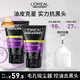 歐萊雅男士抗黑頭潔面乳100ml*2套裝控油祛痘去角質(zhì)洗面奶護膚品禮物