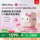石頭迷你洗烘一體機Q1 Hello Kitty限定版 8折國家補貼 1.1kg全自動(dòng)內衣褲滾筒洗衣機 XQGH011RR330