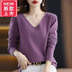 東方鴨V領(lǐng)打底衫女寬松大碼簡(jiǎn)約純色羊毛衫氣質(zhì)顯瘦韓版毛衣長(cháng)袖針織衫 紫色 L 110-125斤