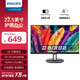 飛利浦（PHILIPS）22.5英寸 辦公顯示器 16:10寬屏 LGD-IPS 低藍光護眼 支持壁掛 HDMI+VGA 電腦顯示屏 230S8QHSB