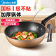 美的（Midea）不粘鍋炒鍋 平底炒菜鍋牛排煎鍋電磁爐燃氣灶通用少油煙家用廚具