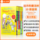 【進(jìn)口直營(yíng)】遠方的魔法樹(shù)10冊A Faraway Tree Adventure 飛天魔椅五個(gè)小伙伴歷險記章節橋梁偵探小說(shuō)英文原版橋梁書(shū)藍思值640L 遠方的魔法樹(shù)10冊盒裝（藍思：600-680L）