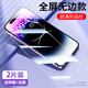 柏奈兒適用蘋(píng)果14鋼化膜iPhone15手機膜iphone14promax全屏13蘋(píng)果14pro新款14覆蓋pro抗藍光max十四保護 全屏無(wú)邊【超清防指紋】鉆石防爆2片*送神器+后膜 iPhone 14