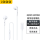 iQOO原裝數字信號有線(xiàn)耳機Type-C接口半入耳式適用iqoo15 13 12 neo9 z10線(xiàn)控帶麥vivo x300x200s20 【Type-C數字信號耳機】iQOO XE160