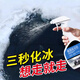 汽車(chē)除冰融雪劑化霜擋風(fēng)玻璃防結霜噴霧快速防凍液冬季解凍劑融冰 【除霜除冰融雪】單瓶裝