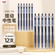 uni三菱【熱門(mén)商品】uni-ball UMN-105按動(dòng)黑色中性筆0.5黑筆簽字筆商務(wù)學(xué)生考試水筆筆套裝 12支