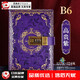 收谷哈利波特筆記本周邊密碼本 a5復古帶鎖創(chuàng  )意日記本簡(jiǎn)約兒童學(xué)生書(shū)寫(xiě)筆記本子文藝青年記事本禮物 高貴紫【可以修改密碼】