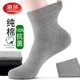 浪莎襪子男士秋冬季全棉純色商務(wù)中筒棉襪冬天抗菌純棉吸汗防臭男襪 淺灰3深灰2 共  5雙 均碼 純棉抗菌男襪39-44碼