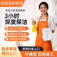 全國上門(mén)家政保潔服務(wù)日常打掃深度保潔去油污精細擦玻璃小時(shí)工鐘點(diǎn)工 3小時(shí)深度保潔（除油污水垢，可擦室內玻璃）