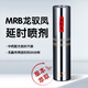 龍馭鳳MRB龍馭鳳mrb噴霧延時(shí)噴劑男用持久增強延遲液男性持久不射龍馭風(fēng) 龍馭鳳延時(shí)噴劑+保密發(fā)貨