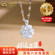 中國黃金（CHINA GOLD）蓮花足銀項鏈女款好事蓮蓮花朵吊墜新年節生日禮物送女友愛(ài)人 【今/次日達】足銀蓮花項鏈
