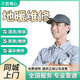 地暖維修清洗暖氣片上門(mén)安裝服務(wù)地熱漏水檢測拆裝改造地暖清洗 地暖維修/清洗預約